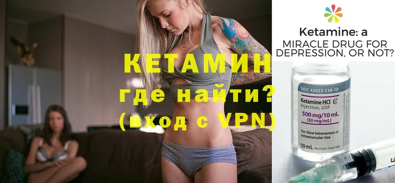 Кетамин ketamine  купить  сайты  Правдинск 